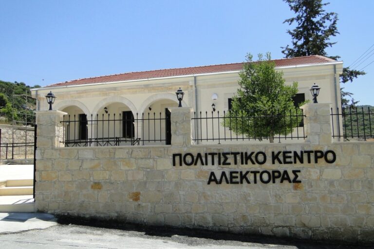 Alektoras Community Centre